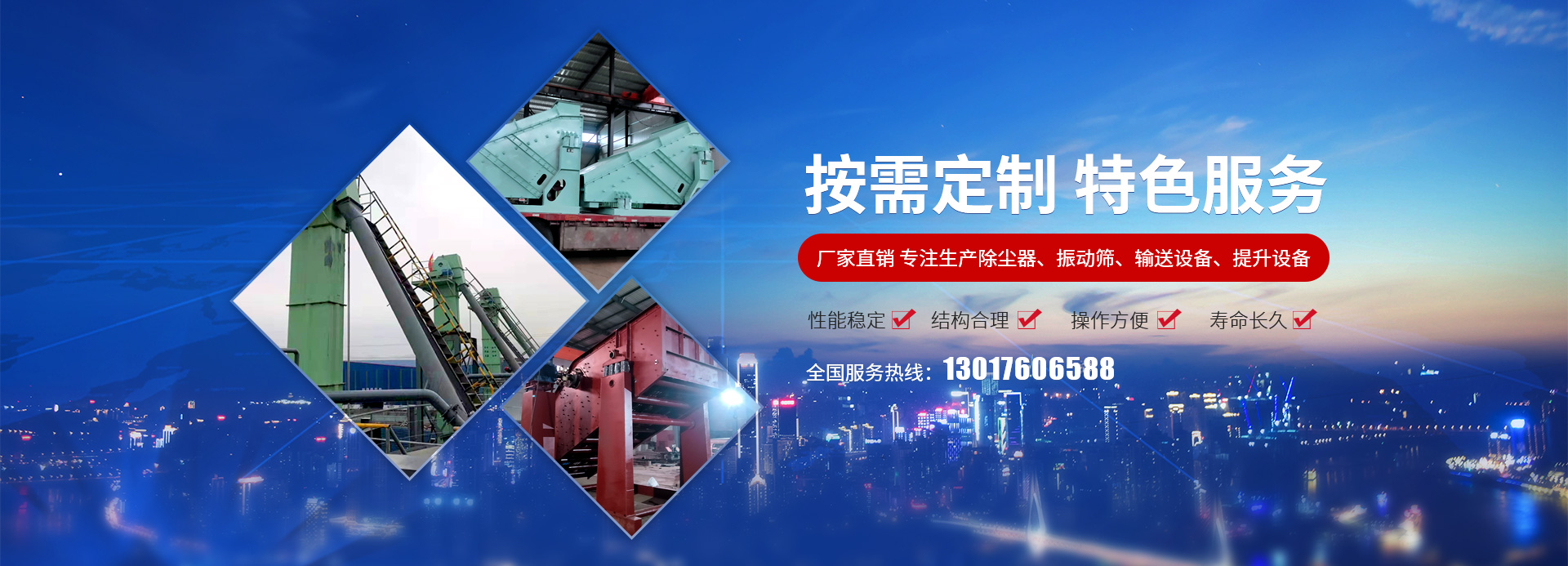 新鄉縣香蕉视频下载安装機械設備有限公司